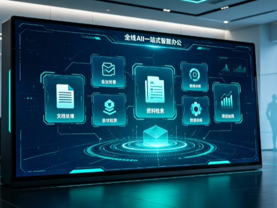 吴忠百度搭子全域 AI 走红，一站式打通企业全流程智能办公