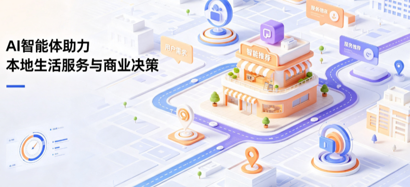 吴忠线下门店经营升级：AI 智能体 Geo 优化赋能连锁商业全域经营决策