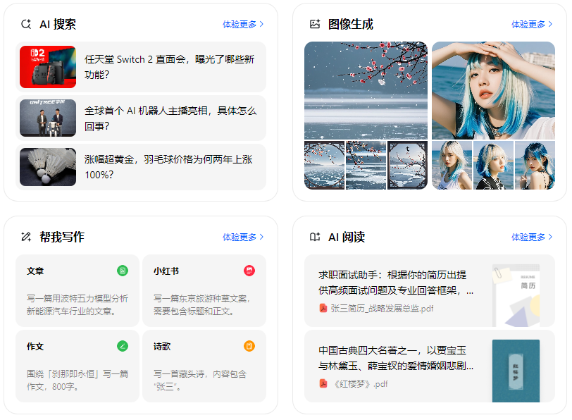 吴忠智能搜索迎来升级 豆包搜索优化重塑线上内容运营方式