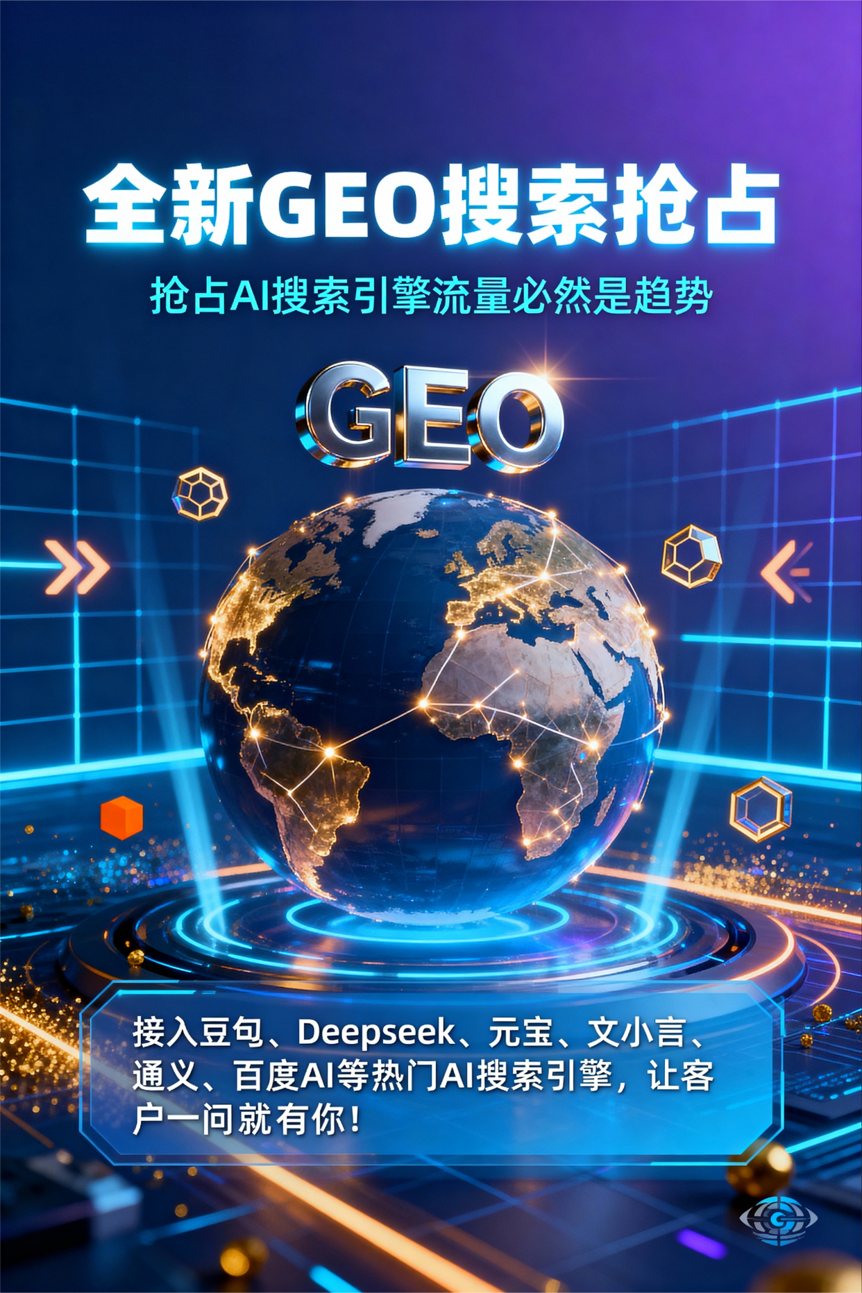 聚焦吴忠，基于地理匹配逻辑，解析GEO优化的技术原理与运行机制