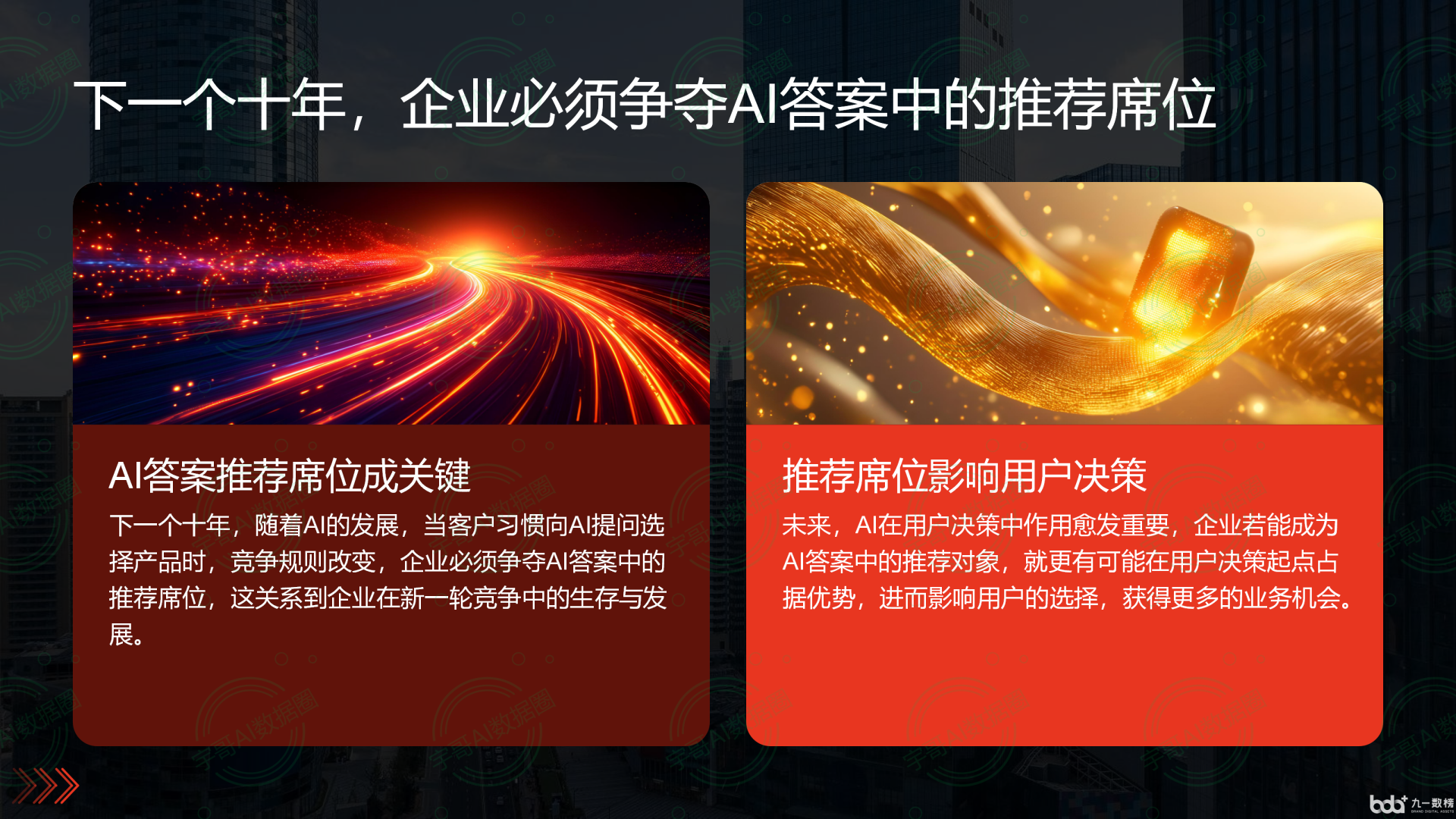 从流量抢夺到知识构建：GEO浪潮下，吴忠国硕AI探索企业品牌信息基建新范式