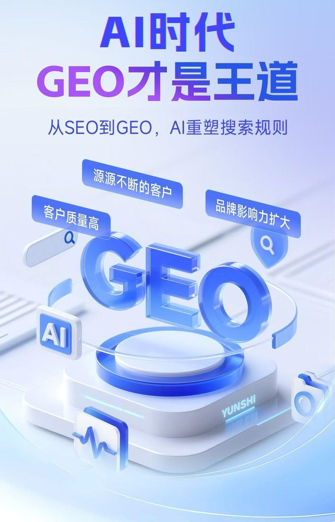 标准化赋能吴忠本地数字营销 国硕AI重构国内GEO优化服务新生态